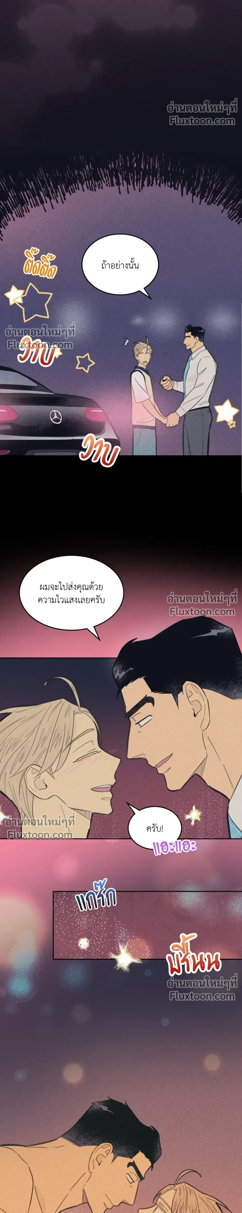 Work Love Balance หน้า 12