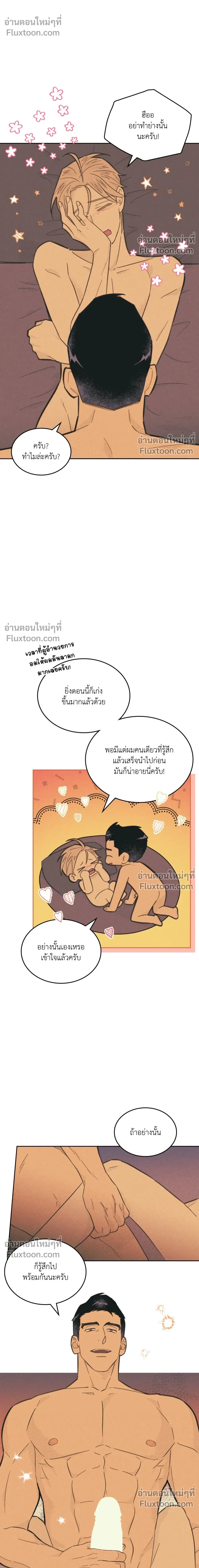 Work Love Balance หน้า 17