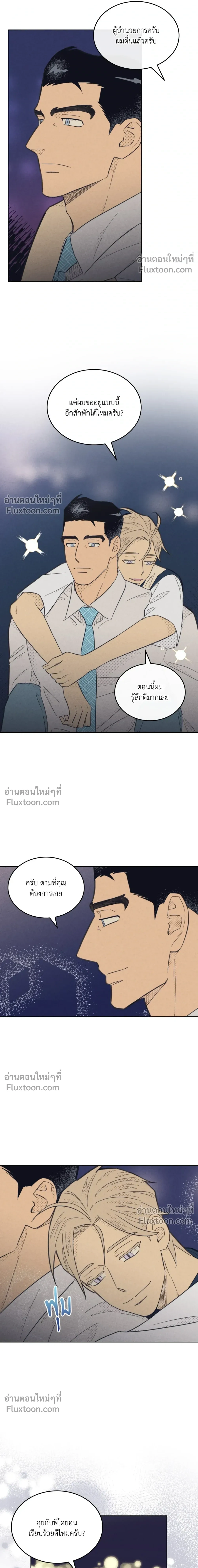 Work Love Balance หน้า 3