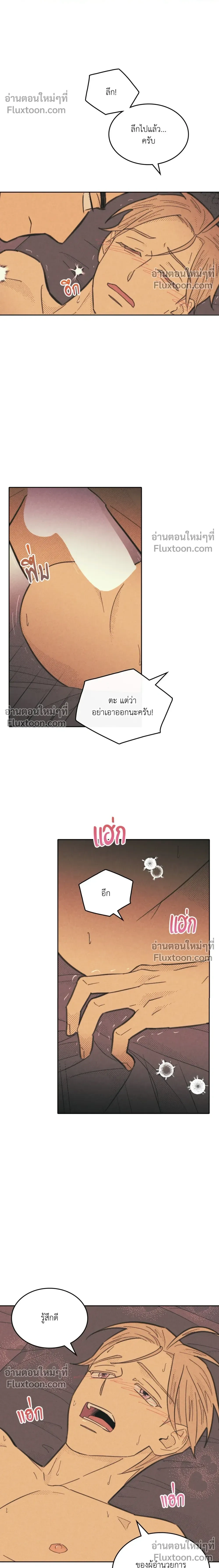 Work Love Balance หน้า 22