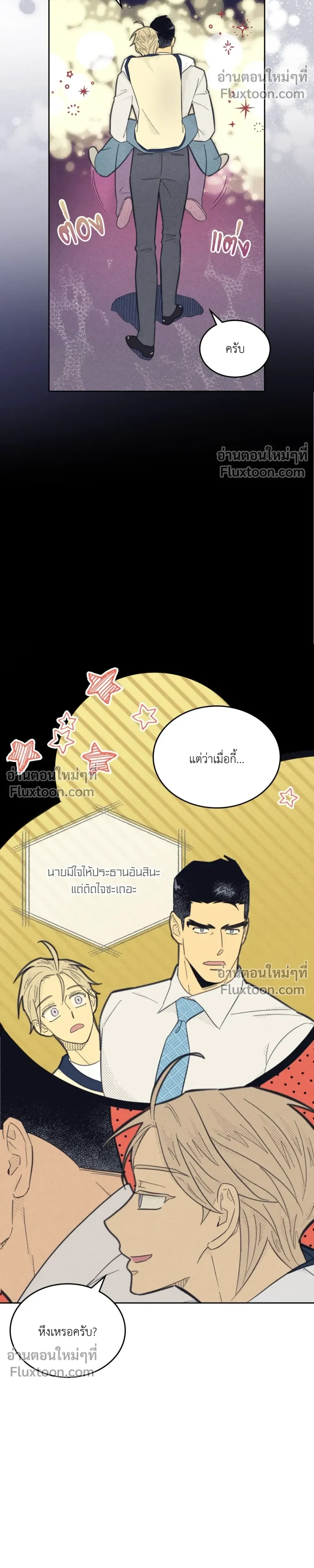 Work Love Balance หน้า 4
