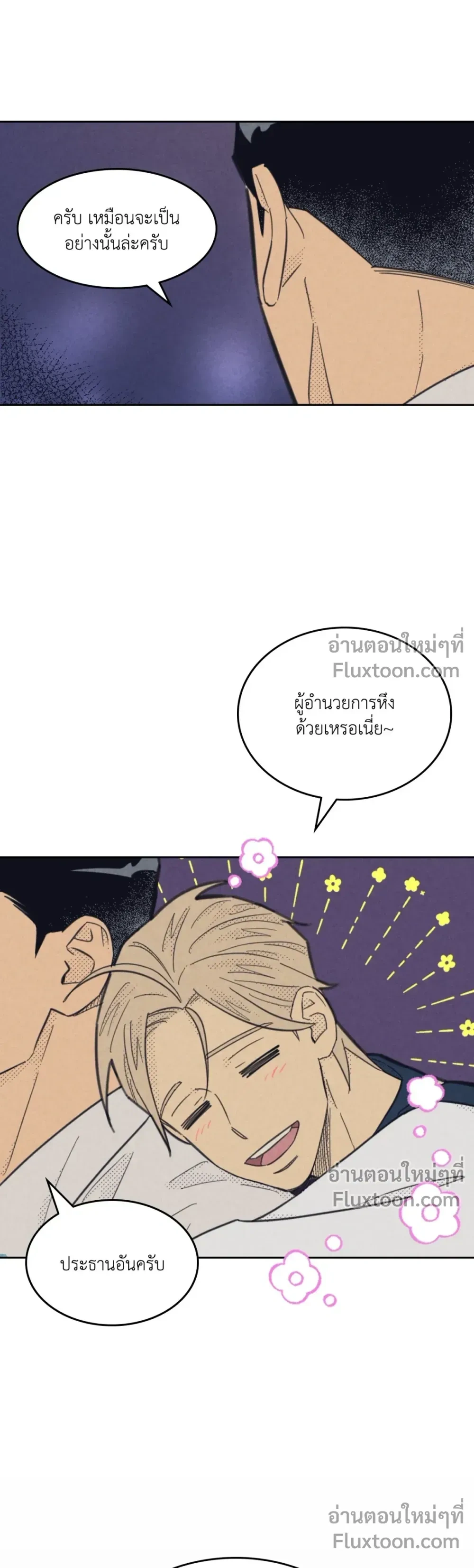 Work Love Balance หน้า 5