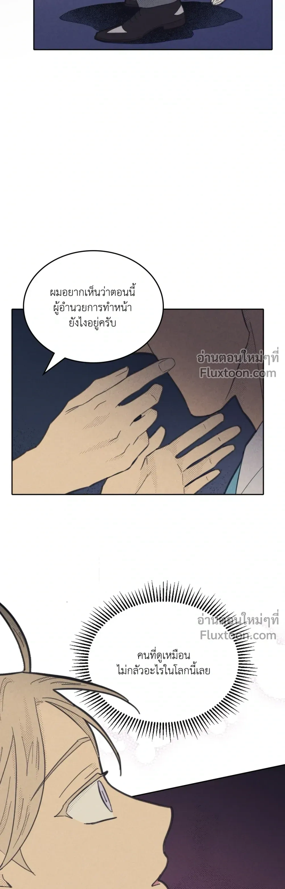 Work Love Balance หน้า 8