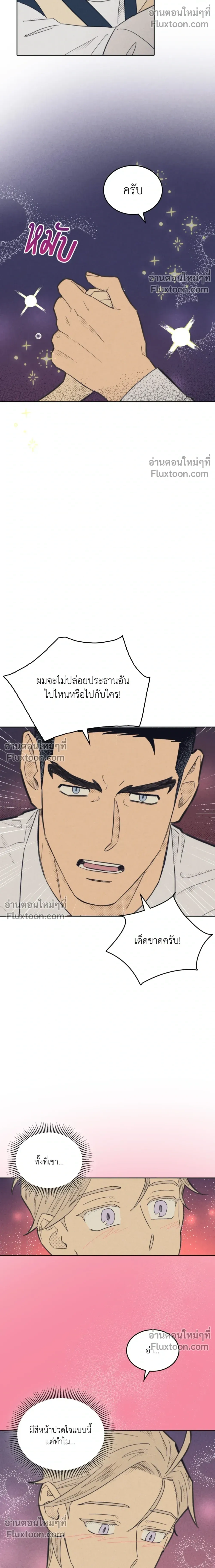 Work Love Balance หน้า 10