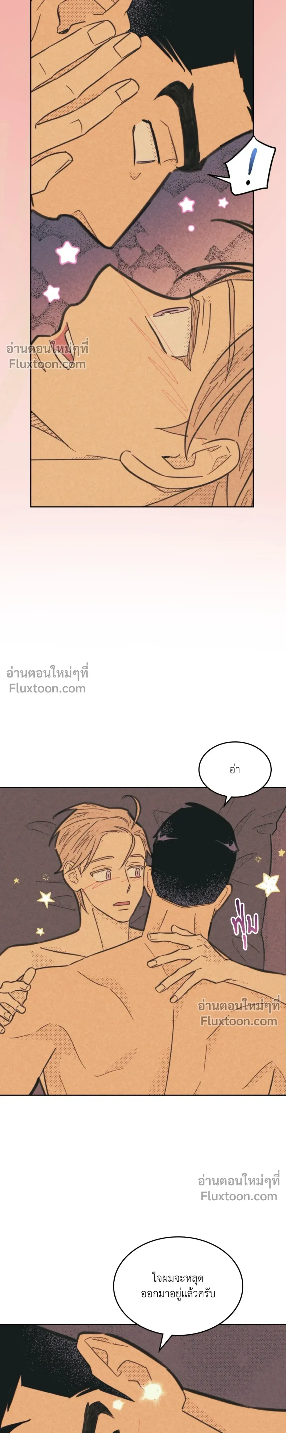 Work Love Balance หน้า 12