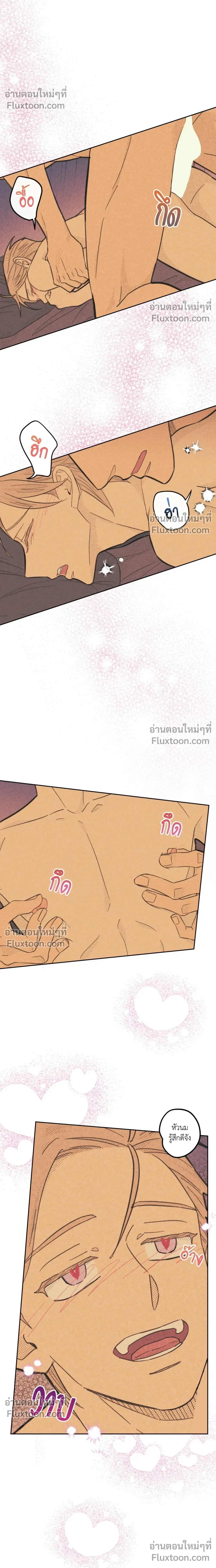Work Love Balance หน้า 16