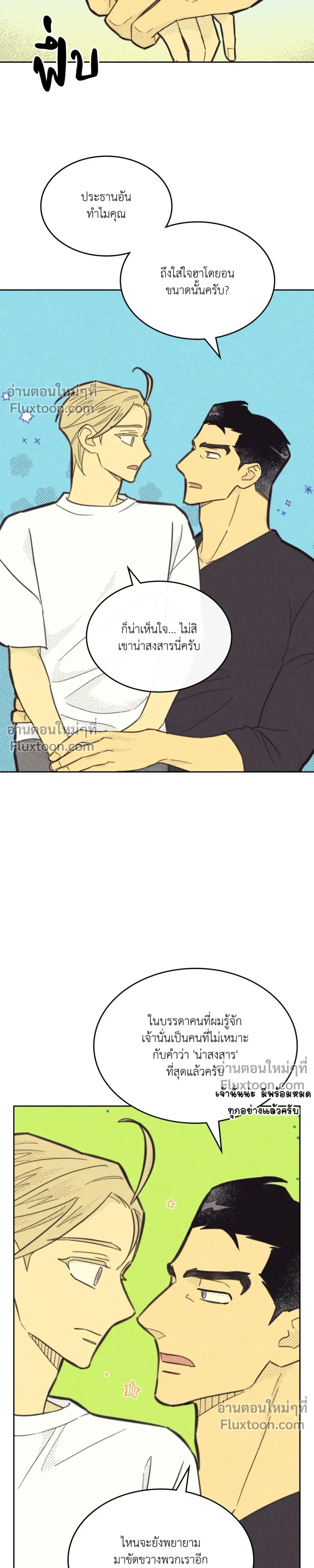 Work Love Balance หน้า 12