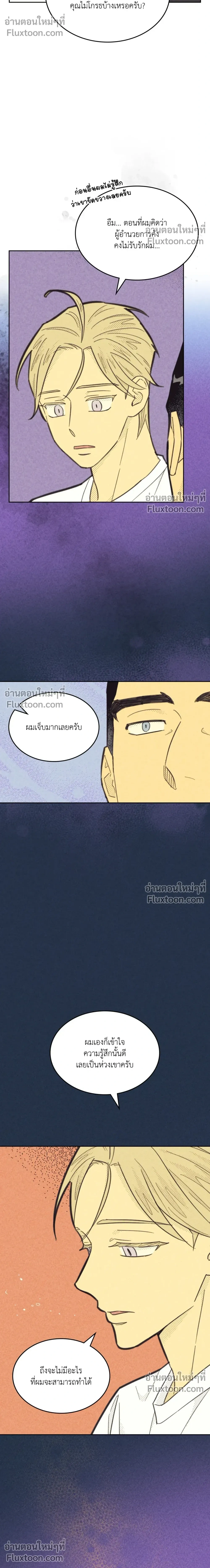 Work Love Balance หน้า 13