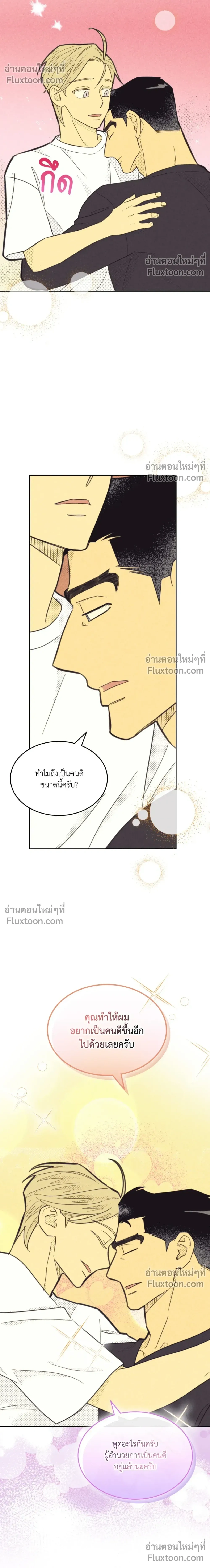 Work Love Balance หน้า 15