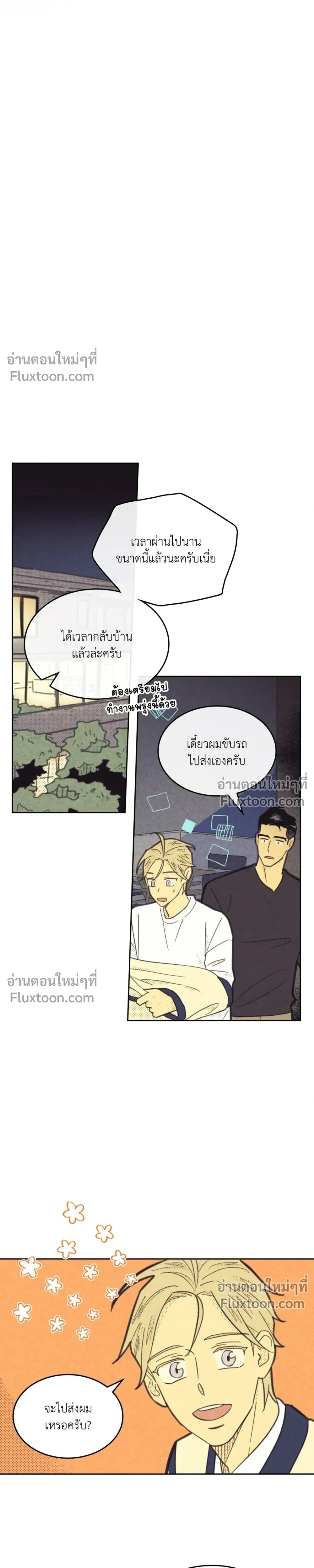 Work Love Balance หน้า 16
