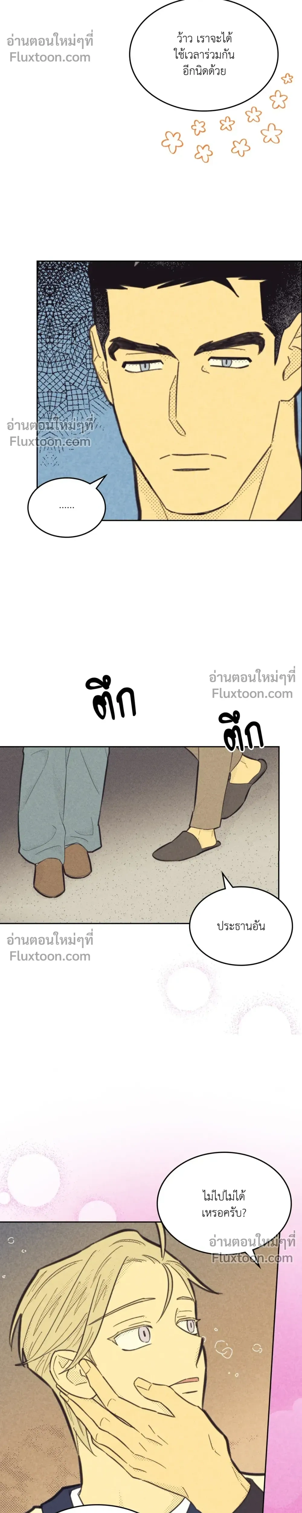Work Love Balance หน้า 17
