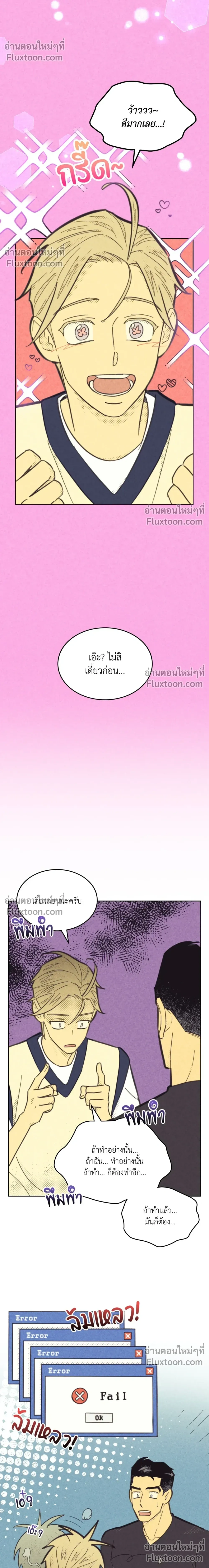 Work Love Balance หน้า 20