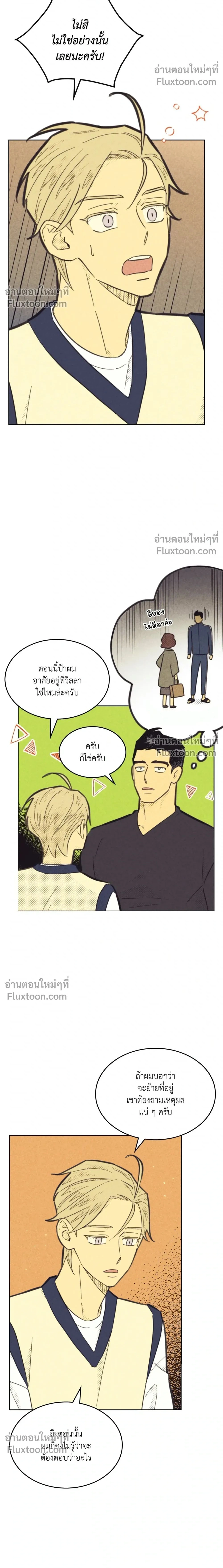 Work Love Balance หน้า 2