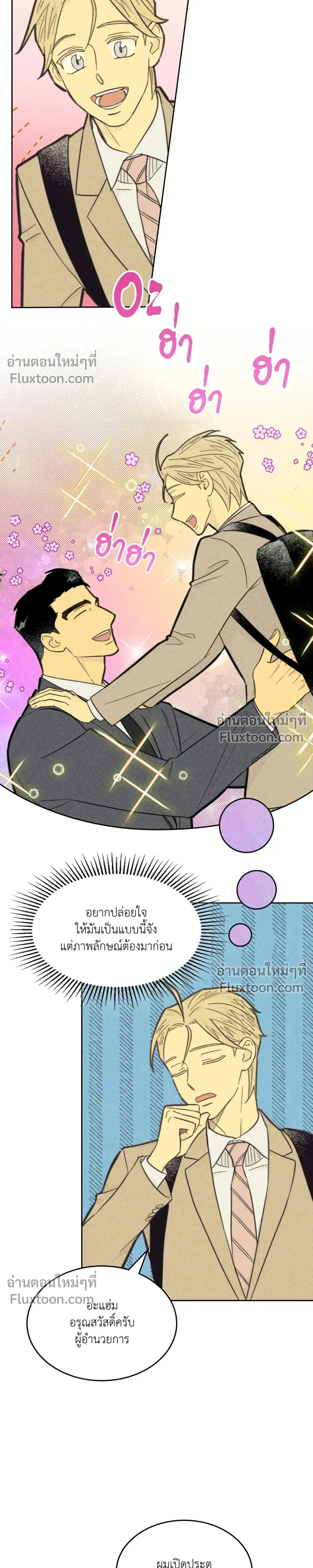 Work Love Balance หน้า 12