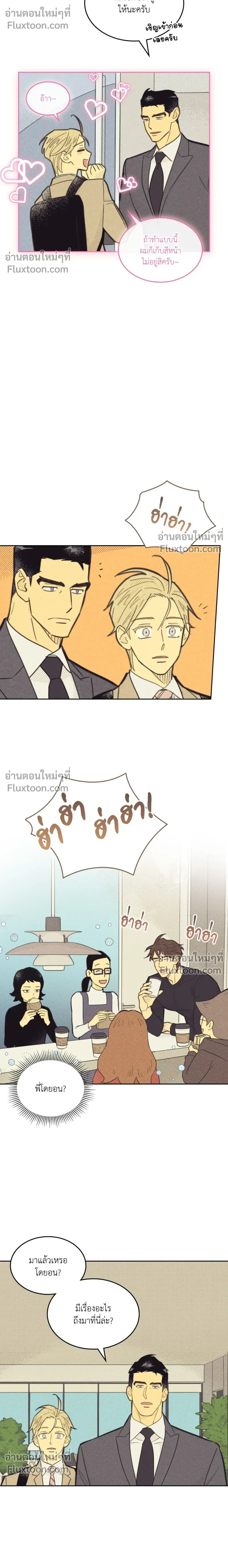 Work Love Balance หน้า 13