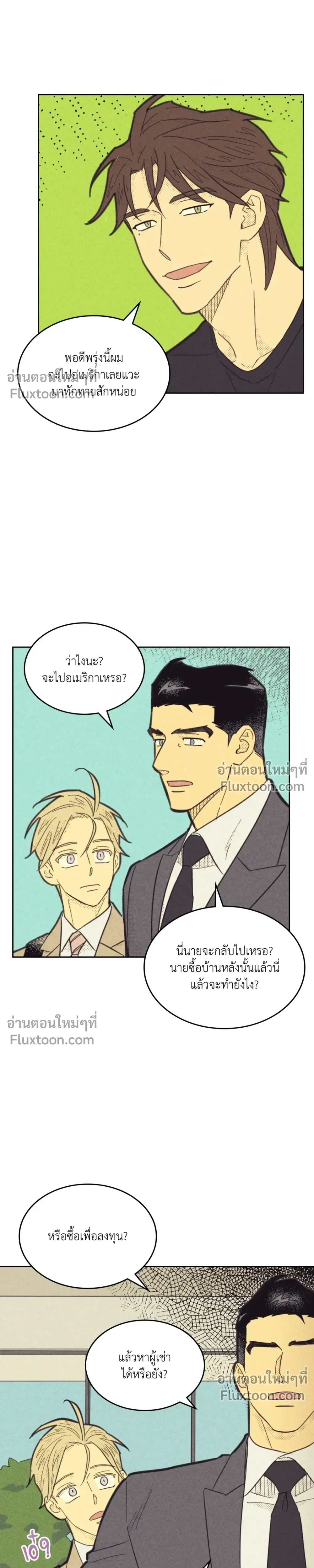 Work Love Balance หน้า 14