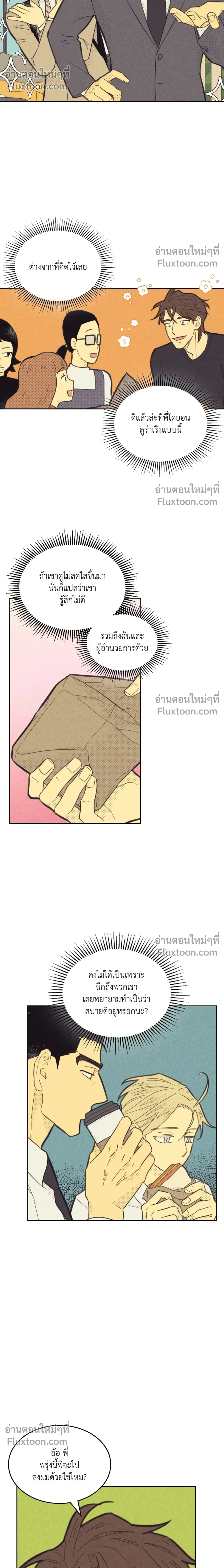 Work Love Balance หน้า 17