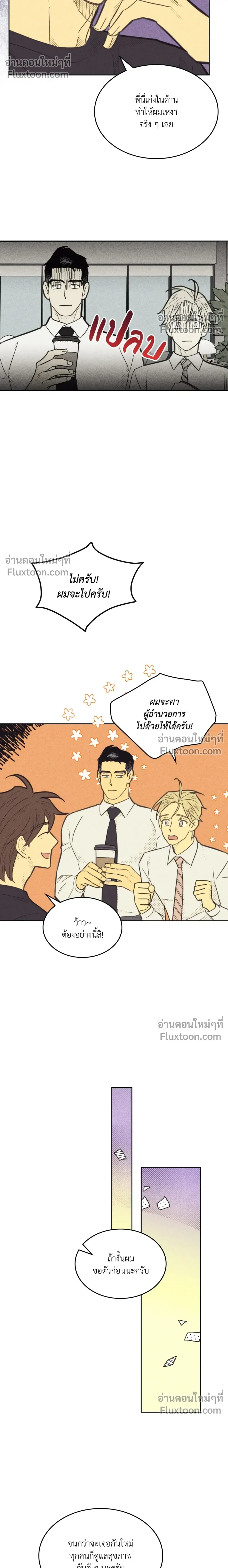 Work Love Balance หน้า 19