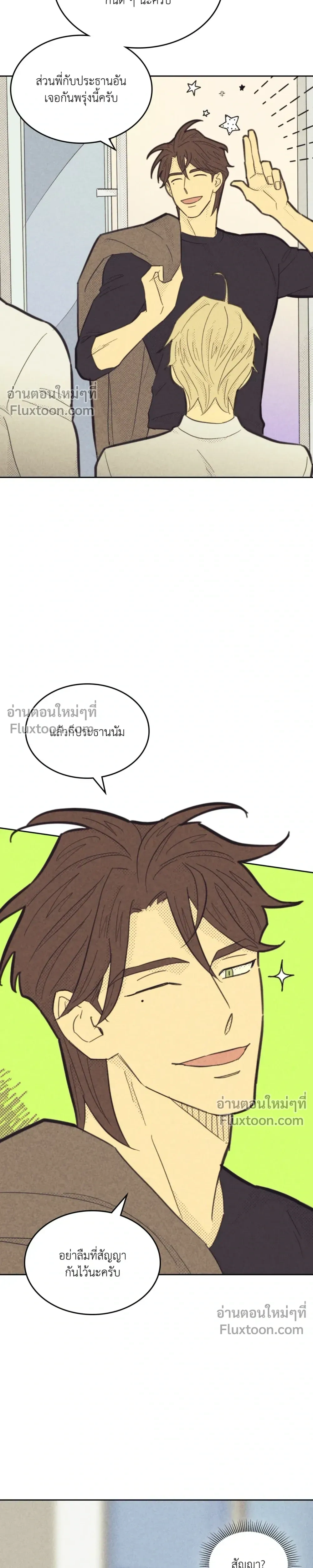 Work Love Balance หน้า 20