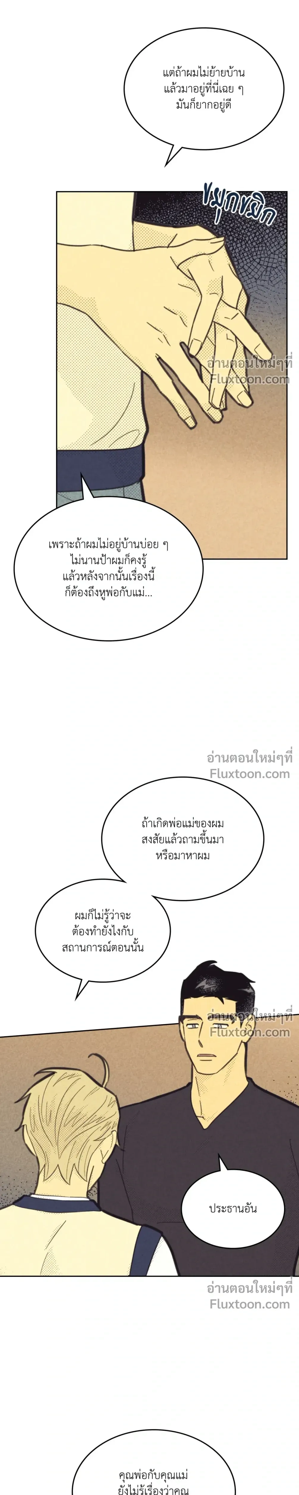 Work Love Balance หน้า 3