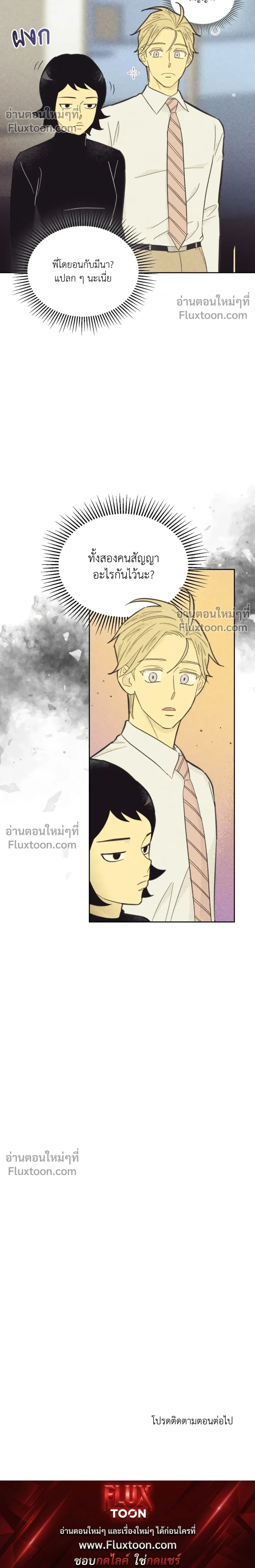 Work Love Balance หน้า 21
