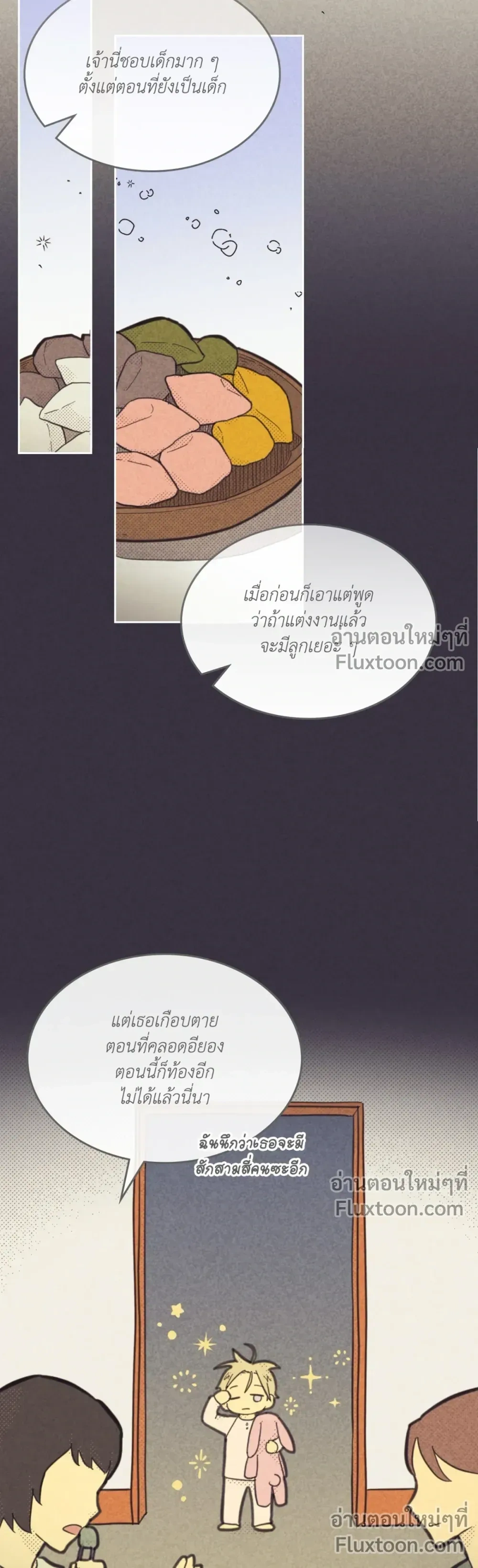 Work Love Balance หน้า 5