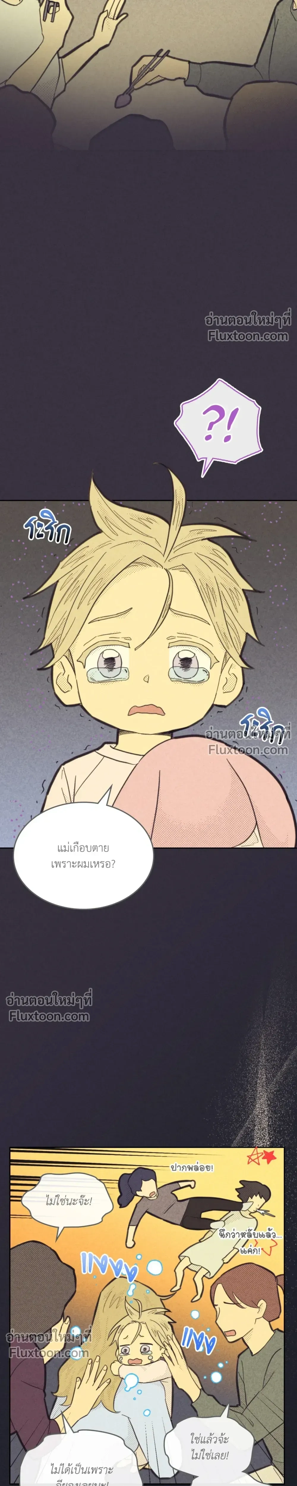 Work Love Balance หน้า 6