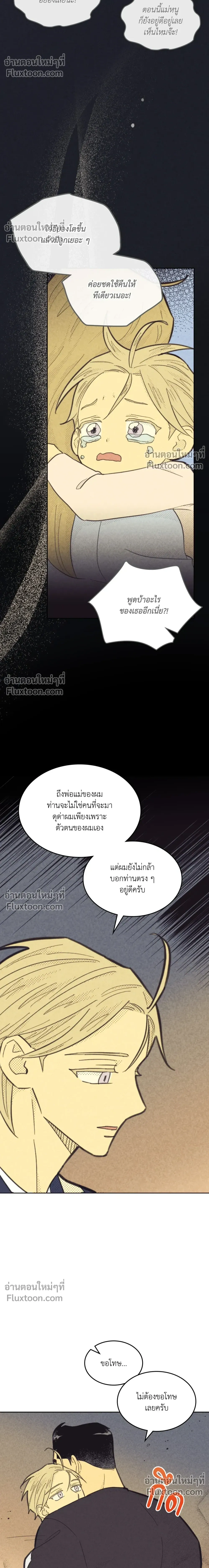 Work Love Balance หน้า 7