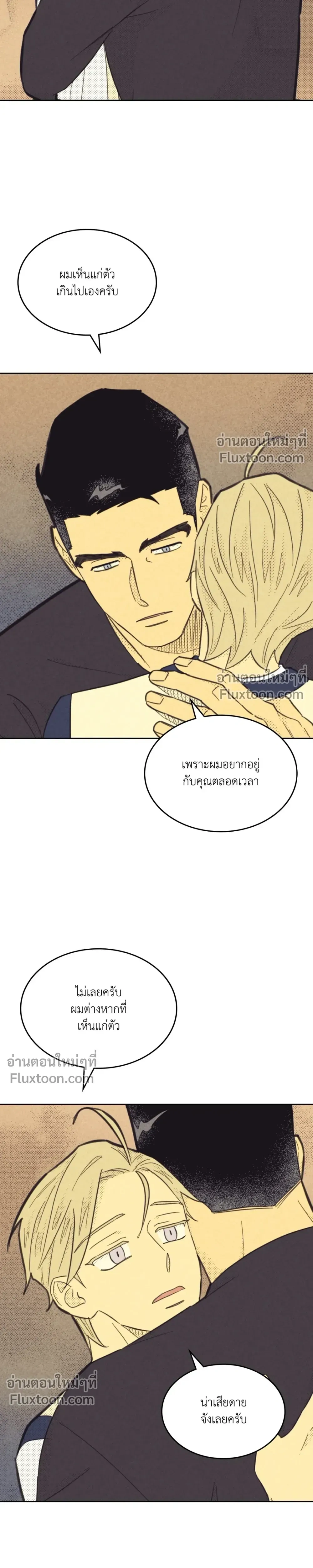 Work Love Balance หน้า 8