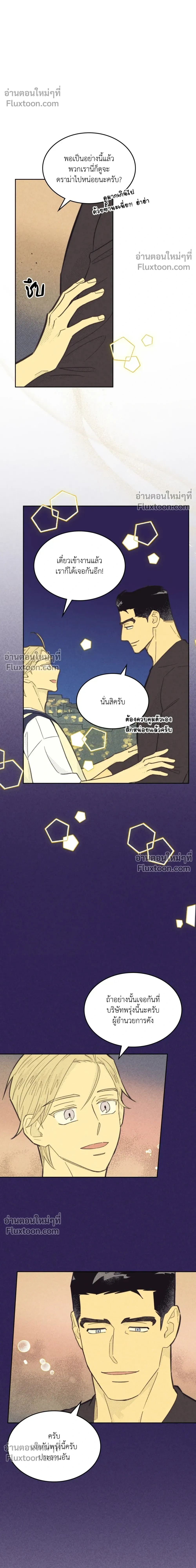 Work Love Balance หน้า 9
