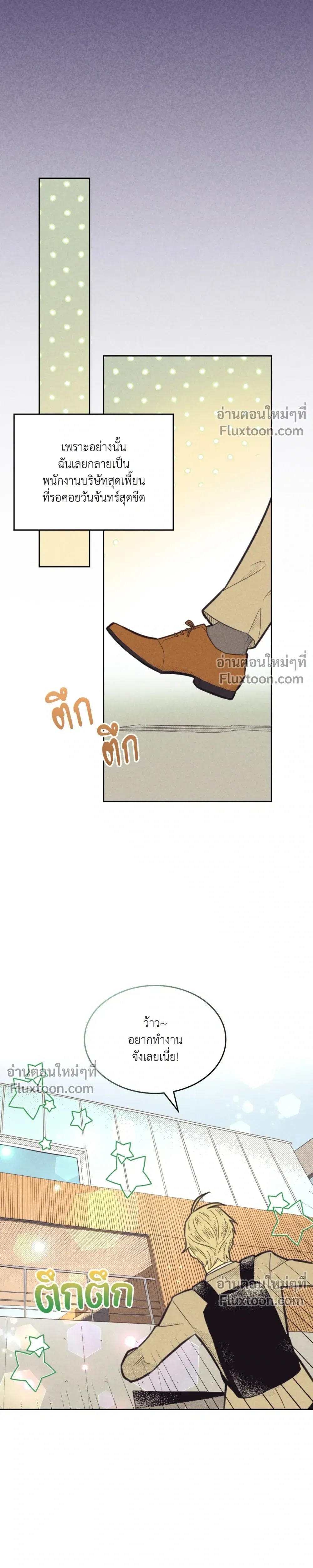 Work Love Balance หน้า 10
