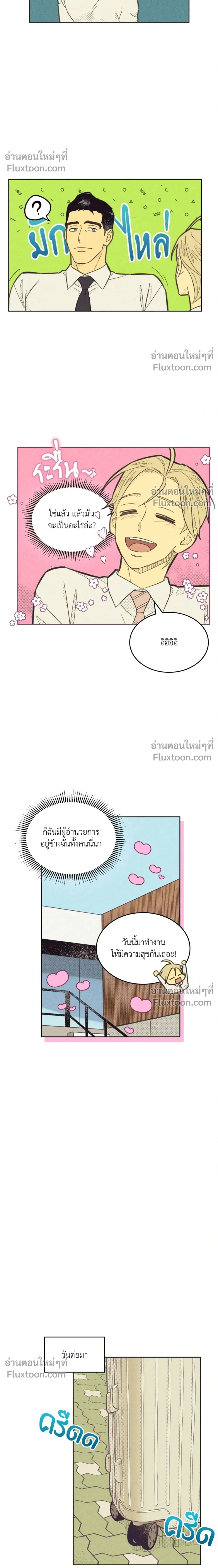 Work Love Balance หน้า 2