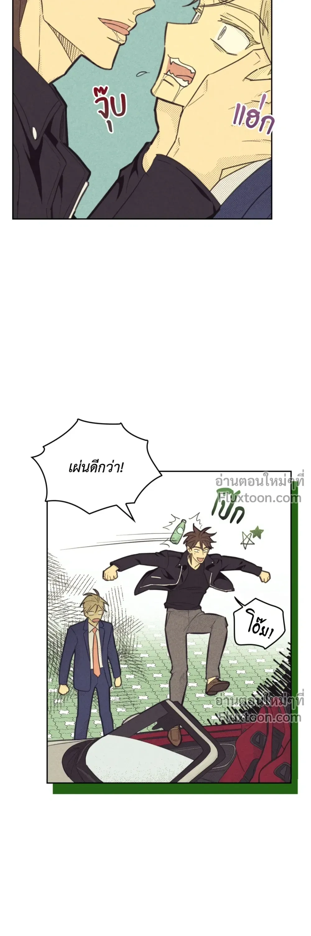 Work Love Balance หน้า 11