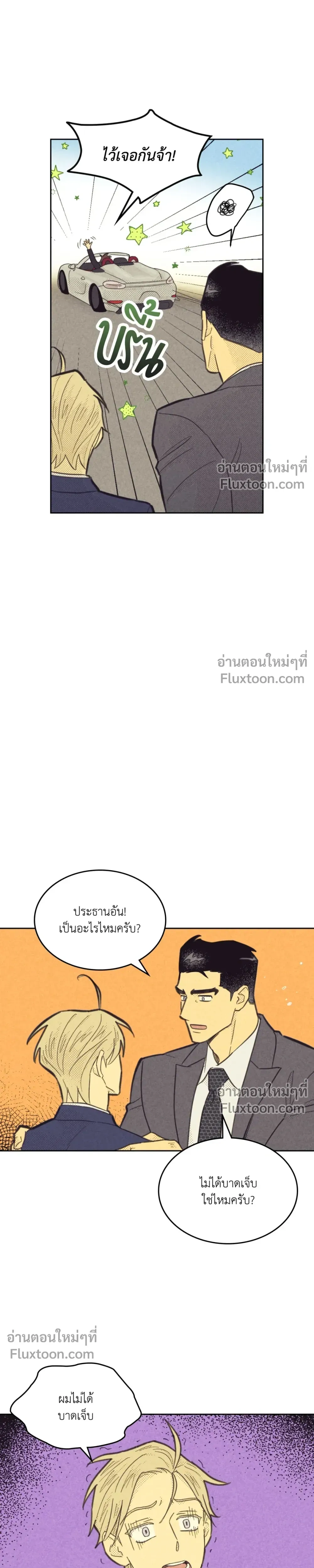 Work Love Balance หน้า 12