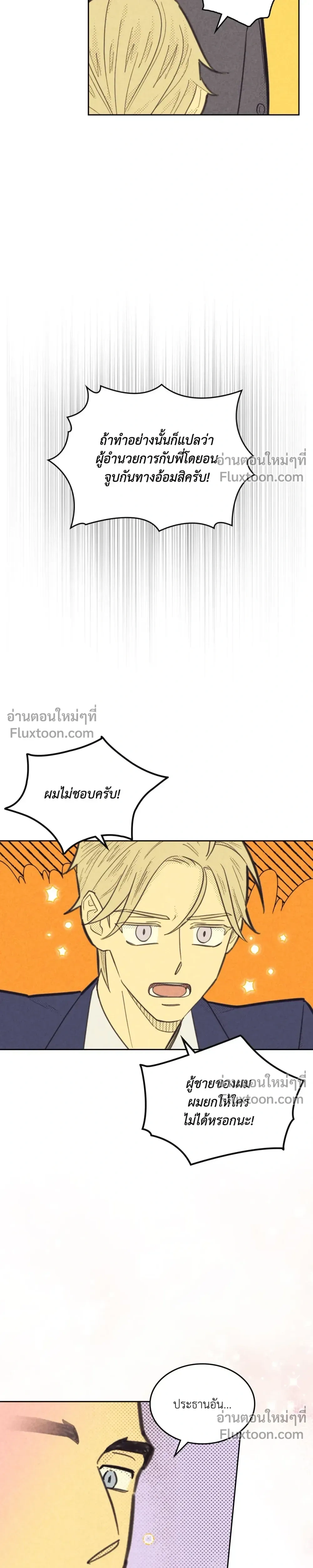 Work Love Balance หน้า 14
