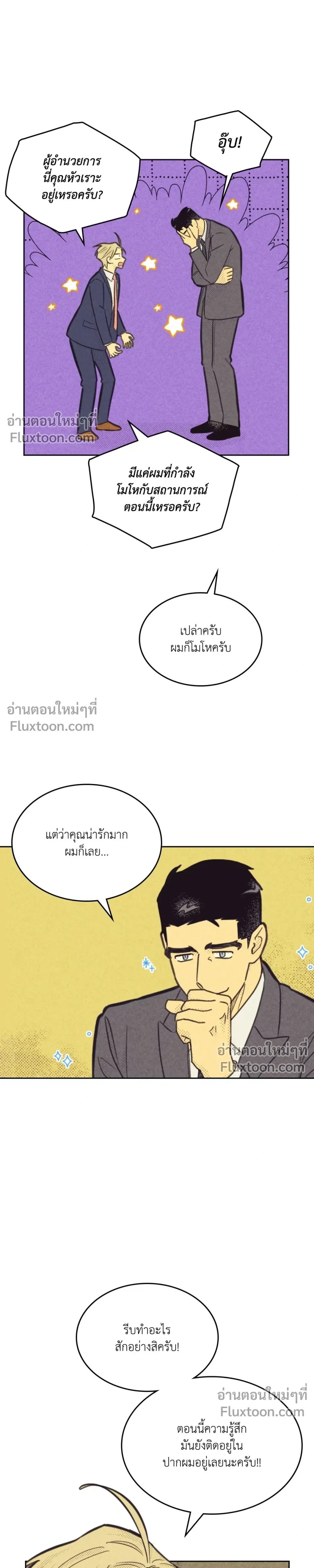 Work Love Balance หน้า 17
