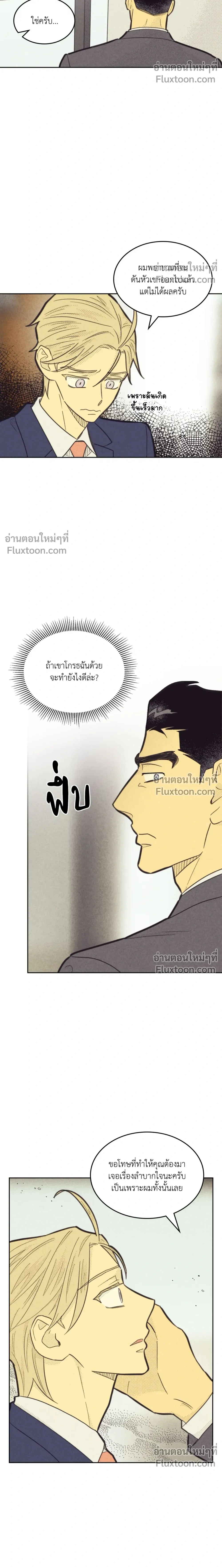 Work Love Balance หน้า 20