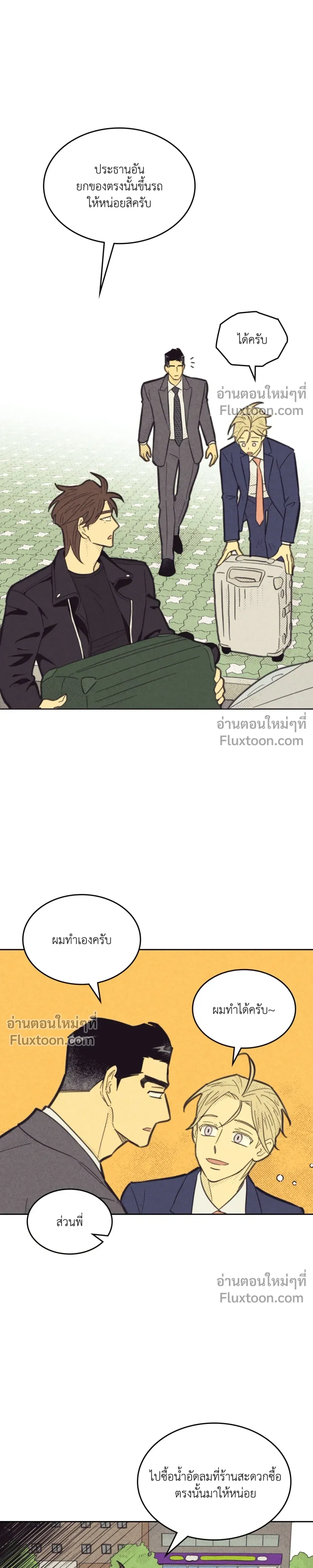 Work Love Balance หน้า 3