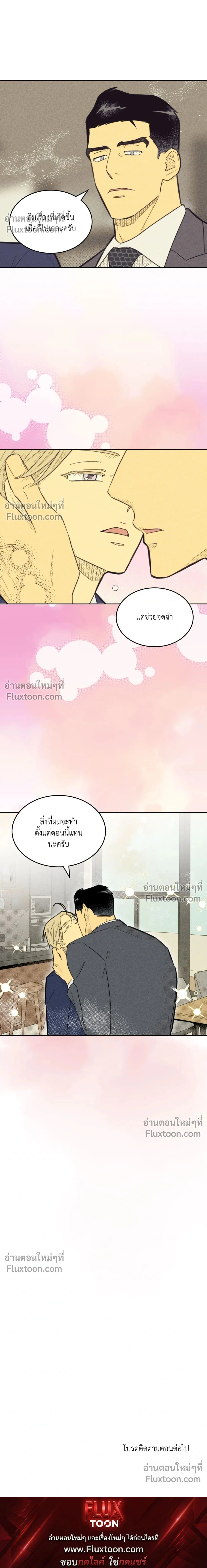 Work Love Balance หน้า 21