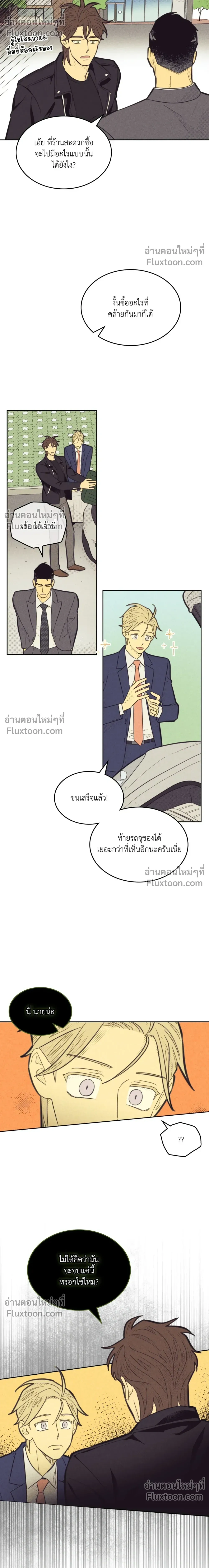 Work Love Balance หน้า 4