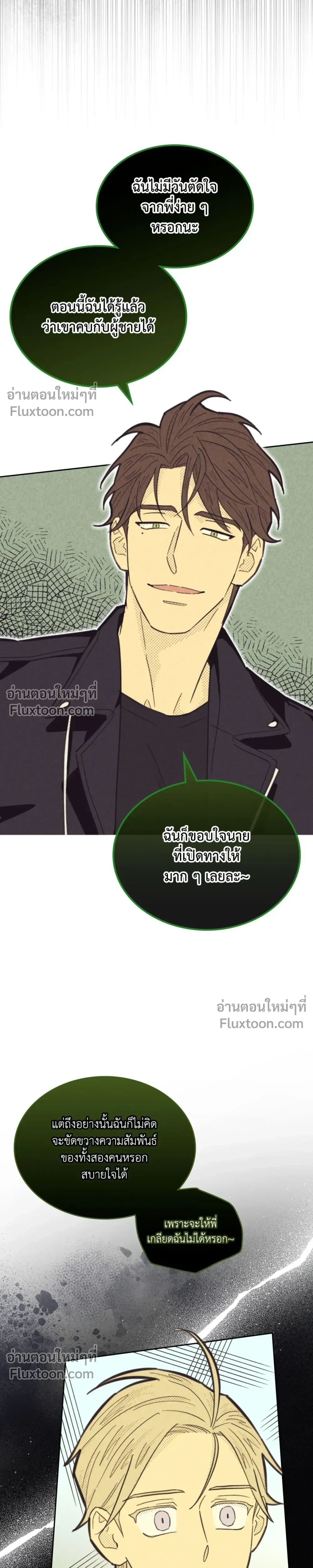 Work Love Balance หน้า 5