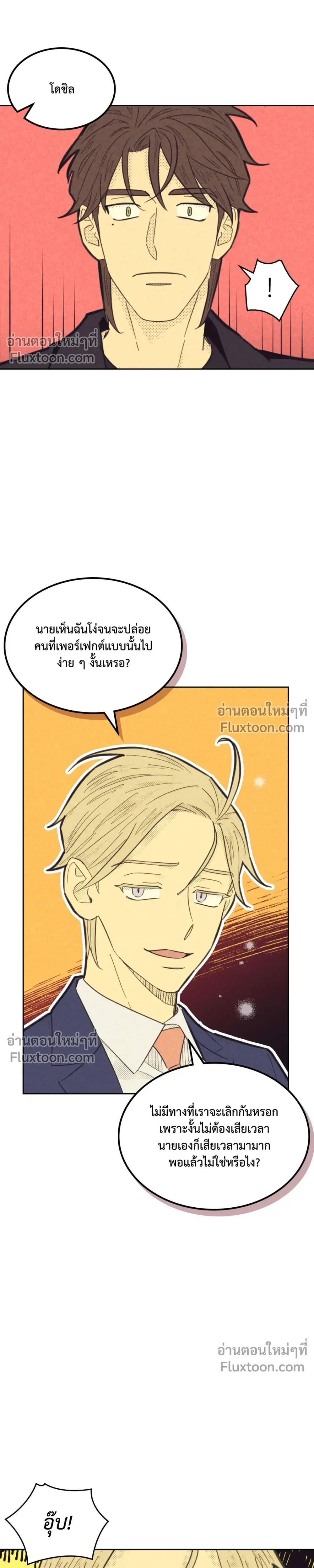 Work Love Balance หน้า 7