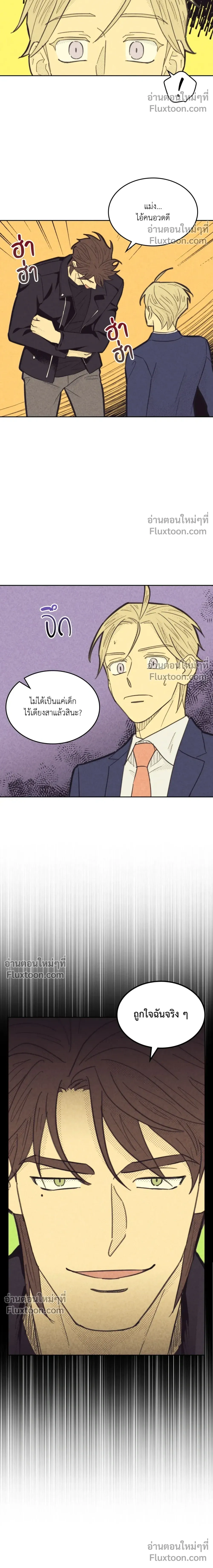 Work Love Balance หน้า 8