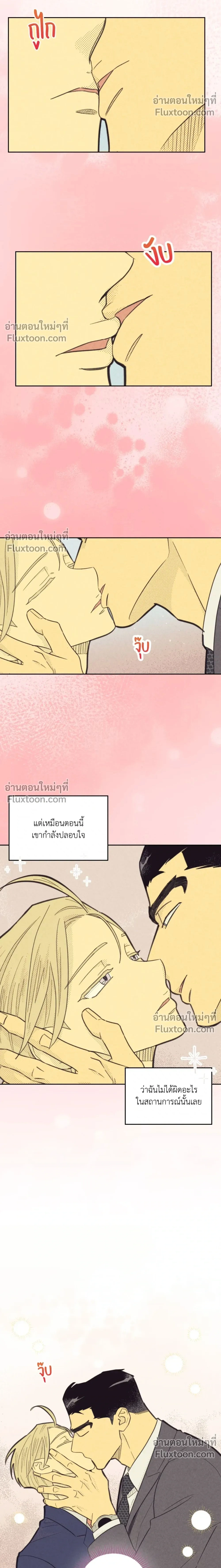 Work Love Balance หน้า 2