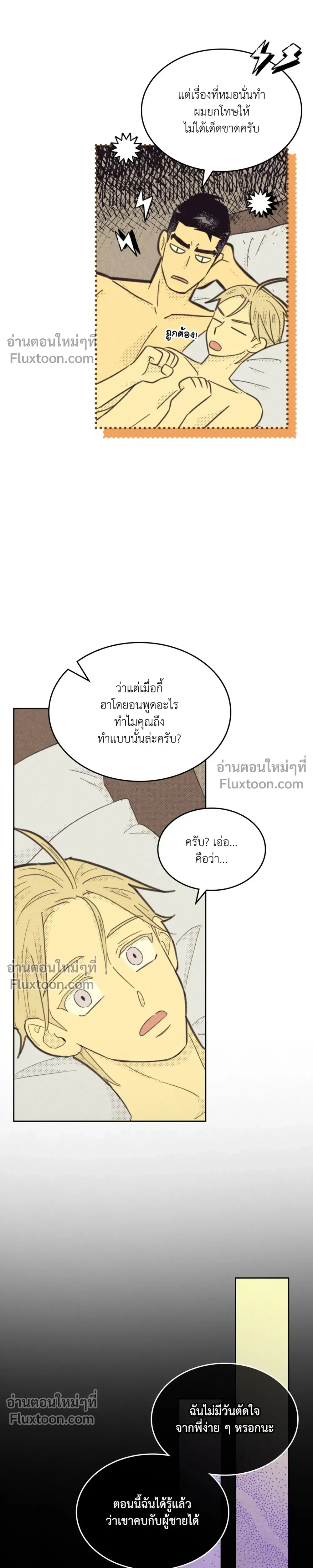 Work Love Balance หน้า 12