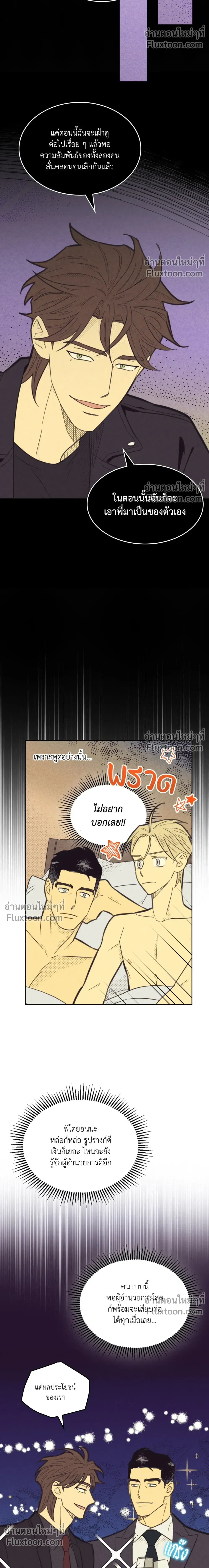Work Love Balance หน้า 13