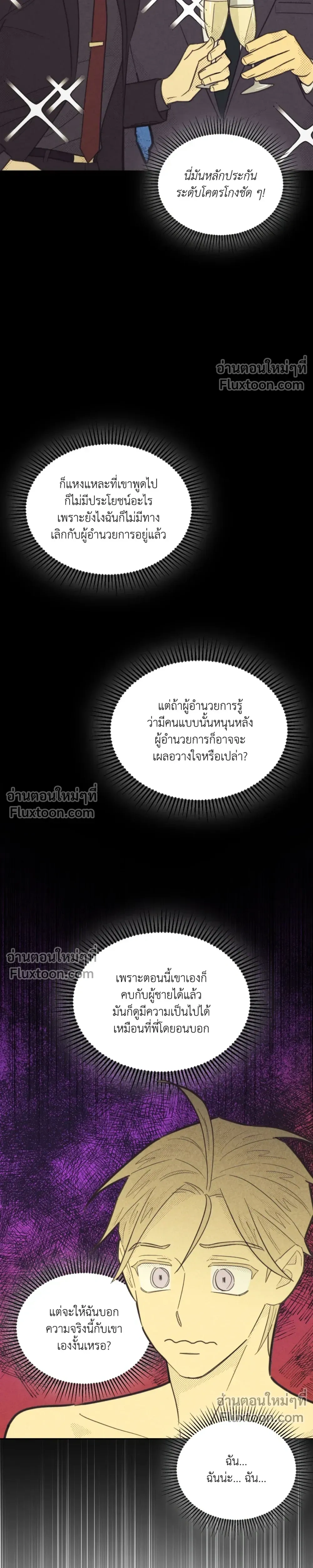 Work Love Balance หน้า 14