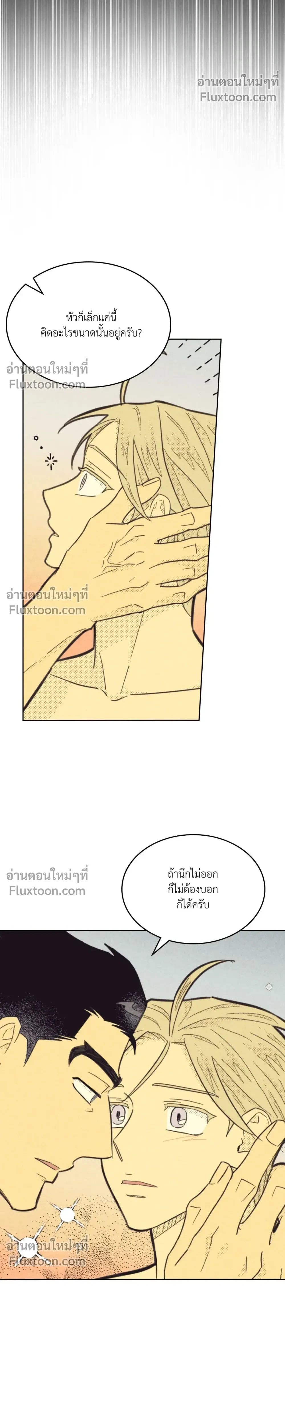 Work Love Balance หน้า 15