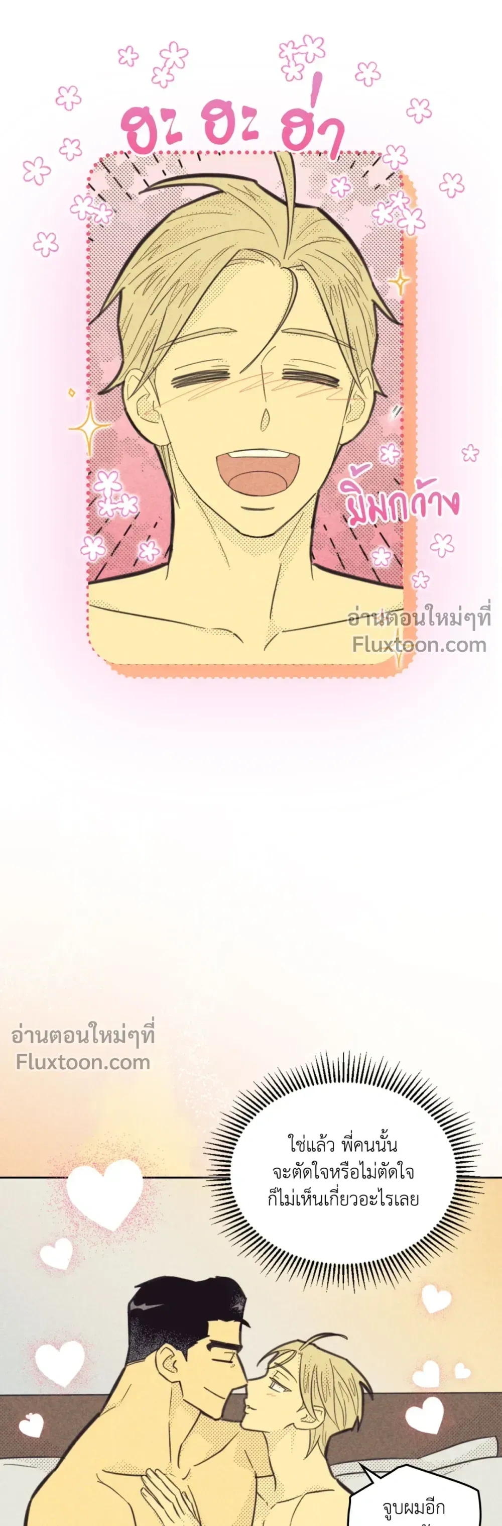 Work Love Balance หน้า 16
