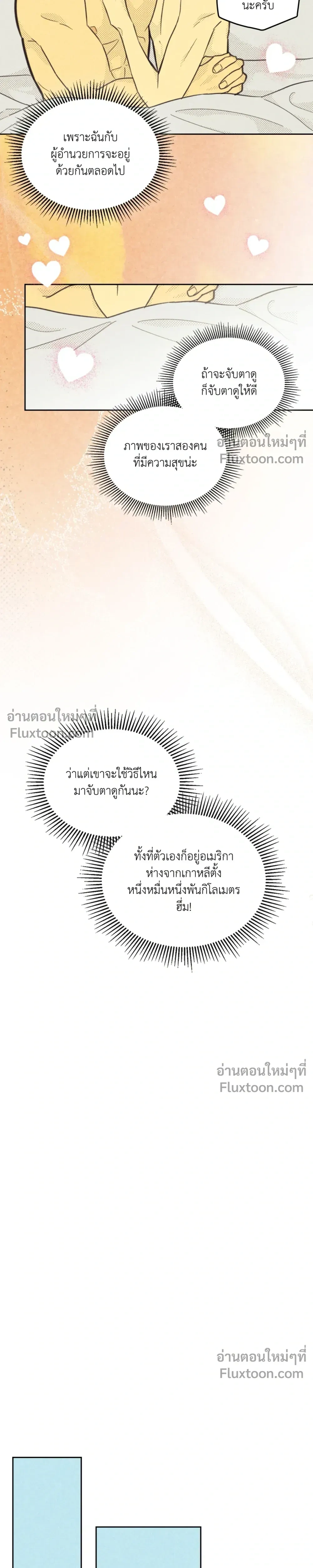 Work Love Balance หน้า 17